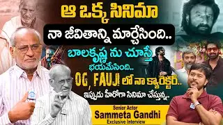 Senior Actor Sammeta Gandhi Exclusive Interview | OG | Fauji | Akhanda 2 | Prabhas | Pawan Kalyan |