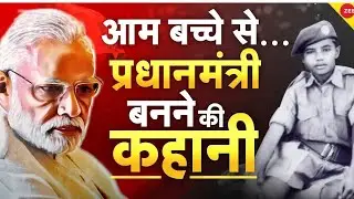 &ldquo;Narendra Modi: Aam Bachche Se Pradhan Mantri Tak | Struggle & Success Journey&rdquo;