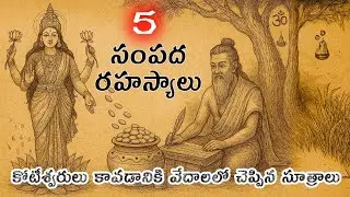 ​5 Ancient Wealth Secrets from Hindu Dharma | manasamskruti
