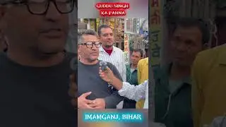 Roadmap of HAM party Imamganj #bihar #news #biharpolitics