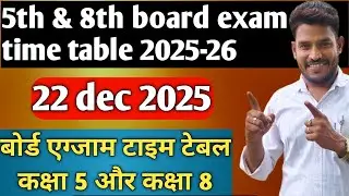 8th board exam time table | 5th board exam time table | class 5 time table 2026 | 8th board exam 