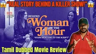Woman of the Hour (2023) Tamil Dubbed Movie Review | Woman of the Hour Movie Review | Rd Cinema 