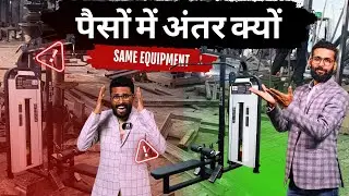 ₹3 Lakh vs ₹5 Lakh Gym Setup: Real Truth Behind Equipment Quality | #bodylinejunction | Gym setup