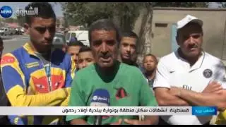 قسنطينة: أنشغالات سكان منطقة بونوارة ببلدية أولاد رحمون