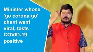 Union Minister Ramdas Athawale tests positive for COVID-19