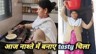 आज नाश्ते में बनाए tasty चिला        
