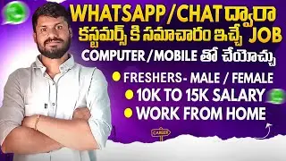 Mega Virtual Hiring Drive | Freshers Students Apply Now | Work From Home Chat Jobs 2025
