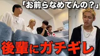 調子乗ってる後輩YouTuberに本気でキレました。