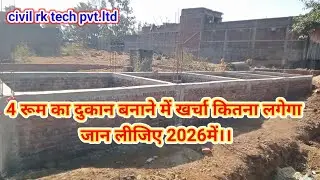 4 दुकान बनाने में कितना cost लगेगा?? रेंट में लगाने से कितना income होगा।।