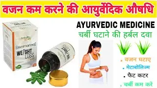 Nature suve Agnimantha weight loss capsules benefits in Hindi