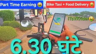 Bike taxi Earning + Food Delivery Earning in Chandigarh 🤑 Rapido Captain _ InDrive and Shadowfax 🤑