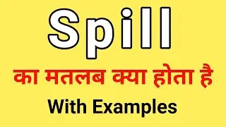 Spill Meaning in Hindi | Spill ka Matlab kya hota hai | Word Meaning English to Hindi