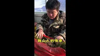 跑山人的传承就是这样一代一代延续下来的#记录真实生活 #人参