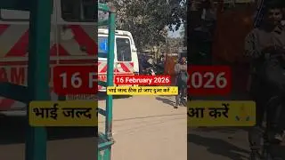 16 February 2026 bihar police 19838 Brother's leg is broken #biharpolice #biharpolice19838 #shorts