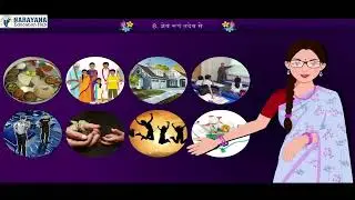 GNEYAM RUPAAM TADEV ME One Shot | Class 12 Sanskrit Chapter 8 | NCERT English Medium | 3D Animated