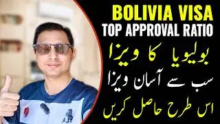 How to Fill Bolivia Visa Form? | How to Apply for Bolivia Visa? | Bolivia Visa from Pakistan