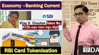 Economy: RBI card tokenisation, Fan-NFT token, Kerala Silverline, Polity: China-1 Nation 2- Systems,