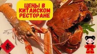 Китайский ресторан в Германии. Заплати и ешь сколько хочешь