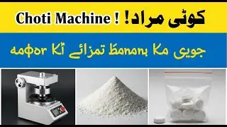 camphor machine ｜ camphor making machine ｜ tablet press machine ｜ chemical business ｜ busines