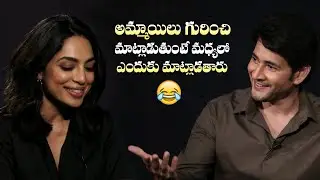 Mahesh Babu Funny Comments on Major Movie Producer | Manastars