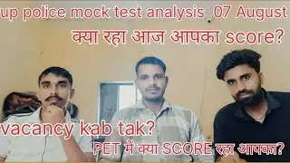 Up police mock test analysis rwa 07 aug/ vacancy kab tak/ PET mein kya score bna #rwa #mocktest 