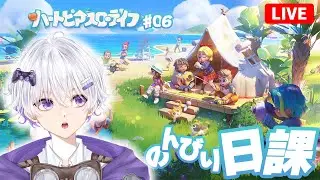 【朝活】 日課やった後、ブルーベリークッキングマスターを目指す💪 10日目 #06【ハートピアスローライフ】