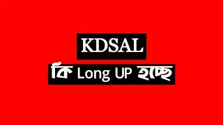 Stock Analysis of KDS Accessories || Dhaka Stock Exchange || Chittagong Stock Exchange