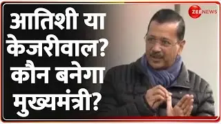 Arvind Kejriwal Exclusive Interview: आतिशी या केजरीवाल? कौन बनेगा मुख्यमंत्री? | Freebies | Delhi CM