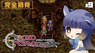 恐竜人の願いを叶える【クロノ・トリガー #9】※ネタバレあり