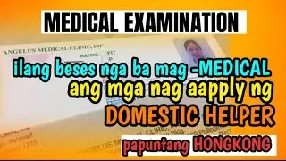 ILANG BESES NGA BA MAG MEDICAL ANG MGA NAG-AAPPLY NG DOMESTIC HELPER PAPUNTANG HK. #medicalexam