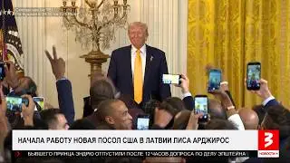 Поражение России. Человек Трампа в Риге. Огонь НАТО. &laquo;Новости+&raquo;, 20 февраля 2026 г.