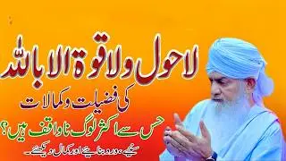 Shabe Miraj 2026 Ko Konsi Ibadt Karin | Aj Yeh 3 Kam Lazmi Kar Lo | Peer Zulifqar Bayan 2026