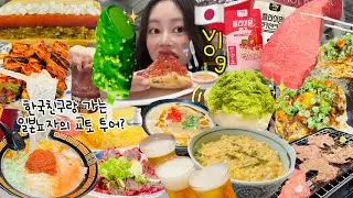 【モッパン日記】韓国人と過ごす爆食女の５連休😇🍖🍰実家ベランダ焼肉から始まる完璧フルコースです( ◠‿◠ )👏