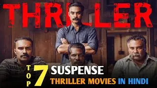 Top 7 Suspense Thriller Movies You Must Watch in 2024 | MARICHI | NAIL POLISH |  KEROSENE