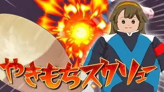 デブ黄名子率いるチーム「ザナーク松坂牛」の始まり  イナズマイレブン 英雄たちのヴィクトリーロード