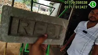 নিজে 🔥ইট তৈরি করে বাড়ি করুন। ম্যানুয়াল কংক্রিট ব্লক তৈরির মেশিন। concrete block making machine bd👍
