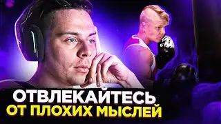 ВАМ НУЖНО УМЕТЬ СНИМАТЬ СТРЕСС | ФРАМЕ ТАМЕР ПРО СТРЕСС И СПОСОБ РАЗРЯДИТЬ ВНУТРЕННЕЕ СОСТОЯНИЕ