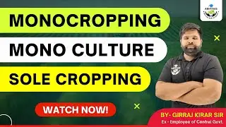 |MONOCROPPING| MONOCULTURE| SOLE CROPPING|