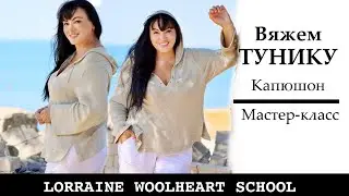 Вяжем летнюю ТУНИКУ с капюшоном на вязальной машине. Часть 2. Капюшон. Машинное вязание.