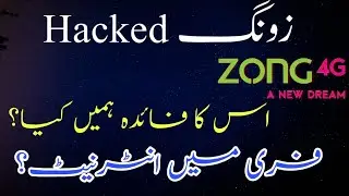 Zong free all services | | zong free internet | zong free calls and SMS tricks of zia