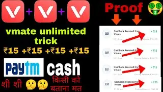 Vmate new offer !! Earn ₹15+₹15+₹15 unlimited Paytm account in one account !! Vmate app earningtrick