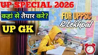 Best Source for UP SPECIAL 🔥 UPPSC 2026 & UP Lekhpal📚 UP Special || UP GK @aspirantstrength