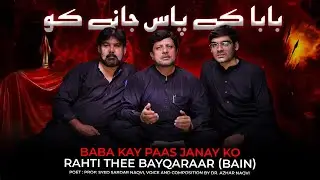 Baba kay paas janay ko rahti thee bayqaraar (Bain)...Voice and composition by Dr. AZHAR NAQVI