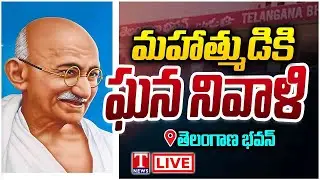 Live: BRS leaders Pays Tribute To Mahatma Gandhi On His Death Anniversary | Telangana Bhavan | TNews