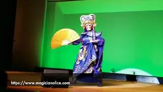 変面（イリュージョニスト・アリス）