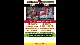 The Girlfriend  Vs  Mass Jathara Day 8 Box Office Collection #shortsfeed Rashmika Mandanna