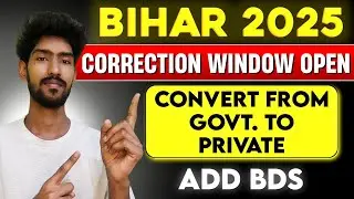 Bihar Correct Your Mistake 50% Private Seat🚨 Bihar UGMAC Correction window Opened 2025 #biharneet 