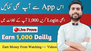 Earn Dailly 1,000 From Watching Shorts Video | New Earning App 2023 | Earn Money Online Dailly 1,000