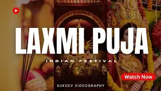 Lakshmi Puja Video| Cinematic Puja Video| 2k23| #Sukdevphotography| Festival
