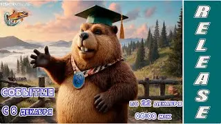 Fisher Online🐟Выход из раннего доступа (подробности)🐟Общение